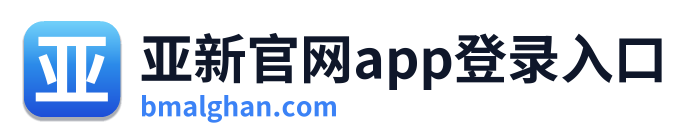 亚新官网app登录入口 Logo